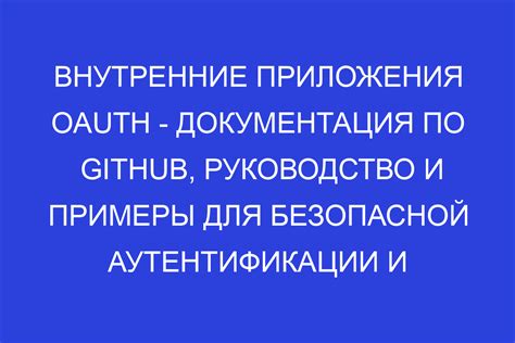 Внутренние ошибки приложения