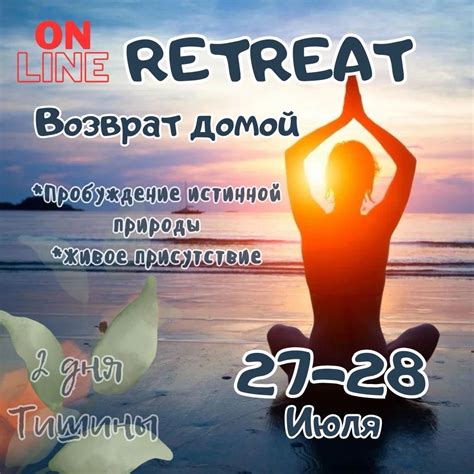 Возврат домой