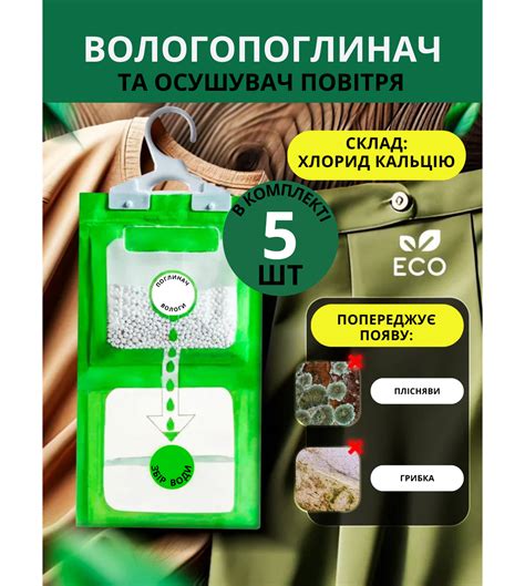 Воздействие влаги и сырости
