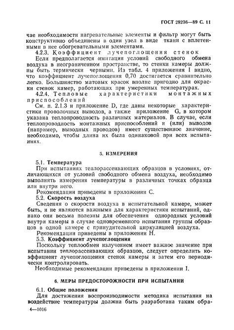 Воздействие внешних факторов на работу подушек безопасности