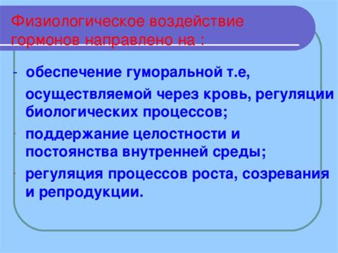Воздействие гормонов на запах
