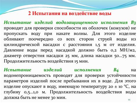 Воздействие на герметичность и смазки