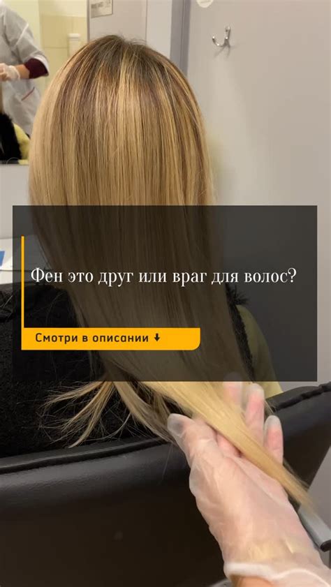 Воздействие неправильной сушки волос на их структуру и состояние