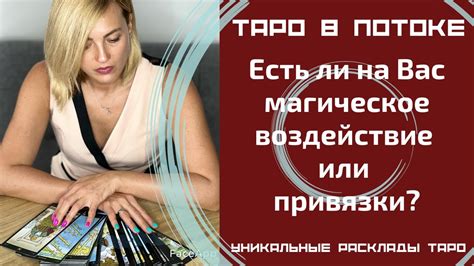 Воздействие привязки на мужчину