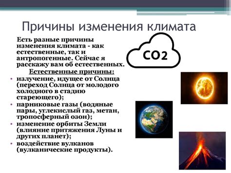 Воздействие человека