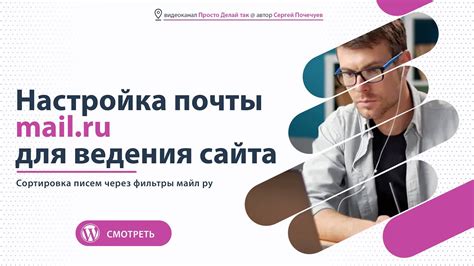 Возможности почты Майл для хранения писем