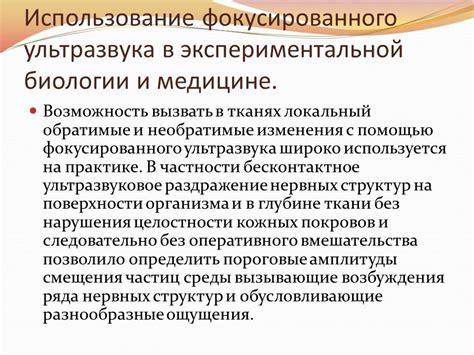 Возможность вызвать раздражение
