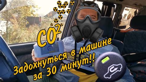 Возможность задохнуться от отсутствия свежего воздуха