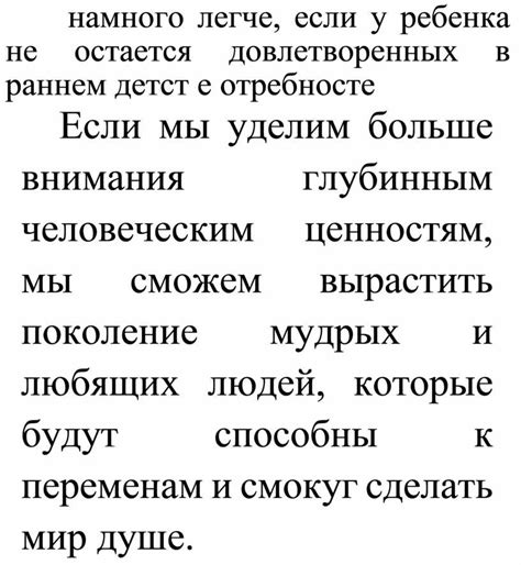 Возможность обращения к глубинным человеческим эмоциям
