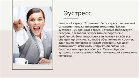 Возможность связать вас с положительными эмоциями
