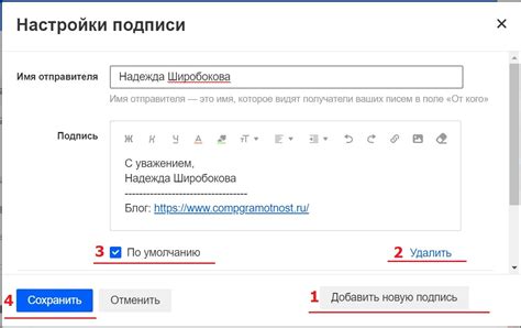 Возможность создания папок для организации писем на почте Mail
