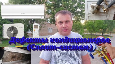Возможные поломки и дефекты
