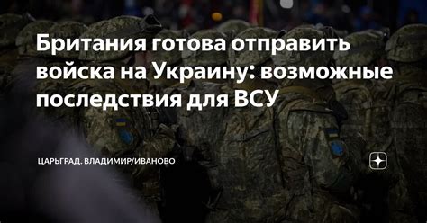 Возможные последствия для бизнеса