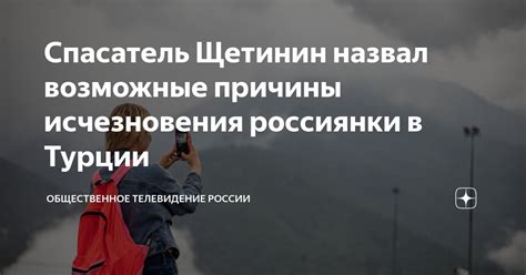 Возможные причины исчезновения