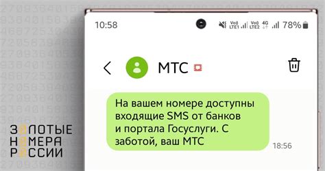 Возможные причины неотправки SMS-кода на Yota