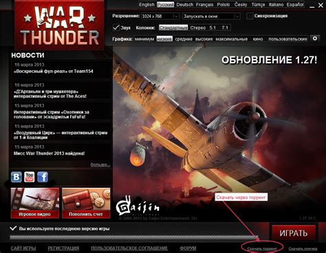 Возможные причины неподключения Вар Тандер к серверу