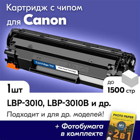 Возможные причины неработоспособности принтера Canon LBP 3010
