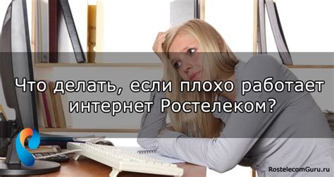 Возможные причины нестабильной работы