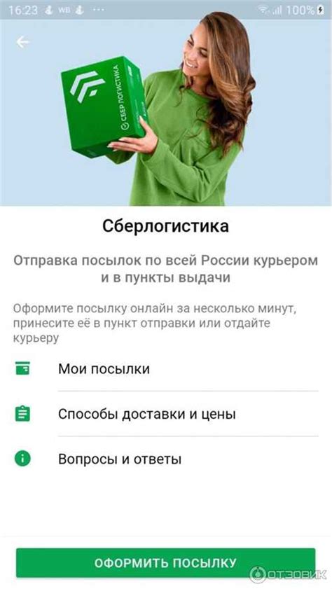Возможные причины отсутствия операций в выписке Сбербанка
