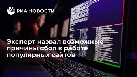 Возможные причины сбоя браузера