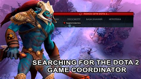 Возможные решения проблем с командами в консоли Dota 2