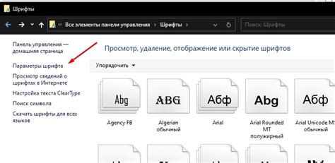 Возможные способы сохранить шрифт