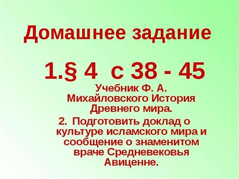 Возникновение новой глобальной силы