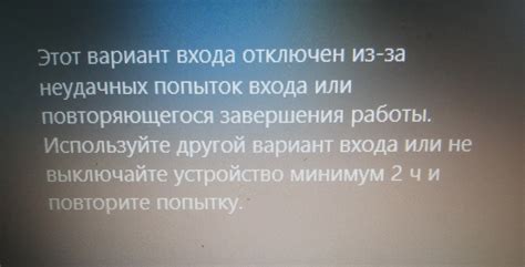 Временная блокировка из-за неудачных попыток