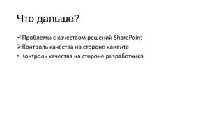 Временные проблемы на стороне разработчика