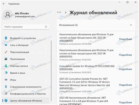 Временные сдвиги в обновлениях операционной системы