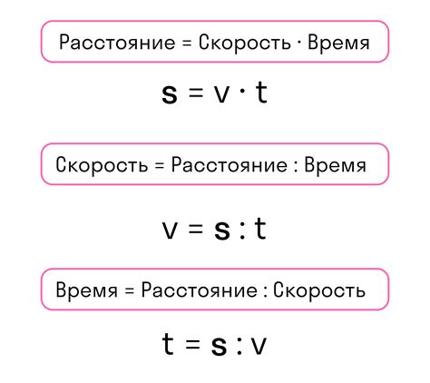 Время полета и расстояние