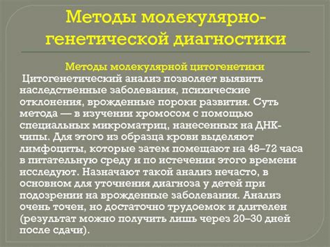 Врожденные психические отклонения