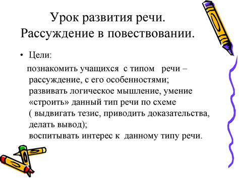 Второй нарушитель: хронологические разрывы в повествовании