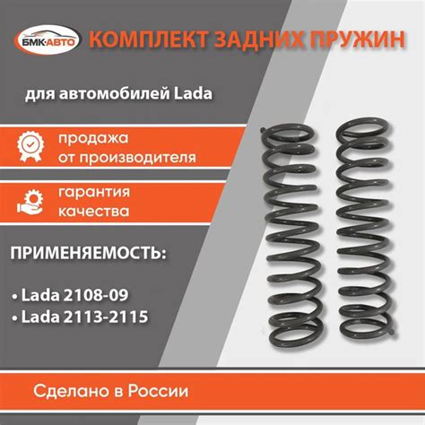Выбор качественных пружин для ВАЗ 2114