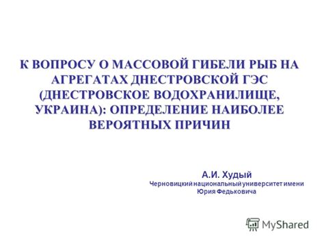 Выбор наиболее вероятных причин поломки