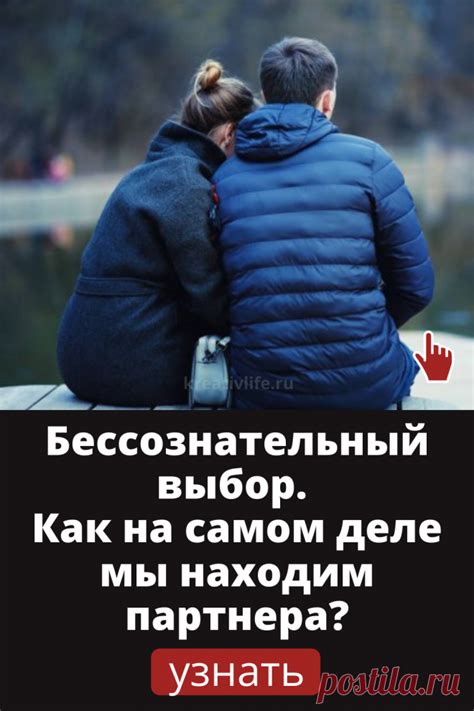 Выбор партнера и преимущество в еде