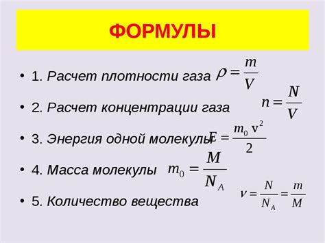 Выбранная концентрация газа не подходит