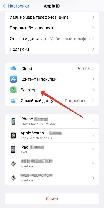 Выключенное или слабое мобильное устройство
