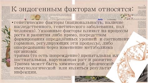 Генетические факторы влияют на выступающие кости