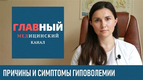 Гиповолемия и обморок у ребенка