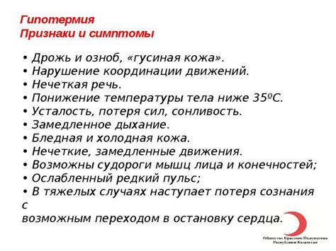 Гипотермия и ее связь с цветом ногтей
