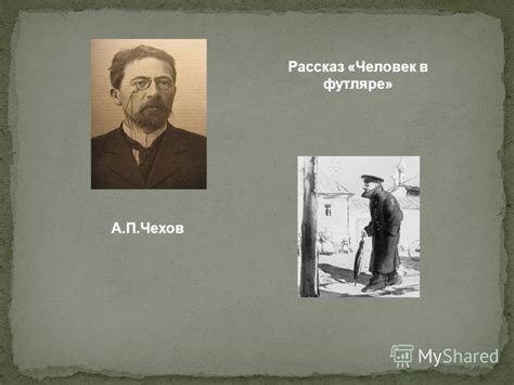 Главные герои произведения