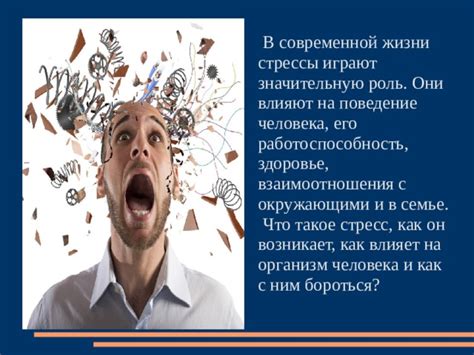 Городской стресс и его влияние