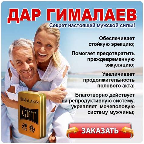 Дар гималаев: бад отзывы цена