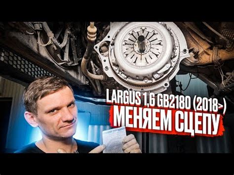 Дергается Ларгус при трогании с места: возможные причины и решение проблемы