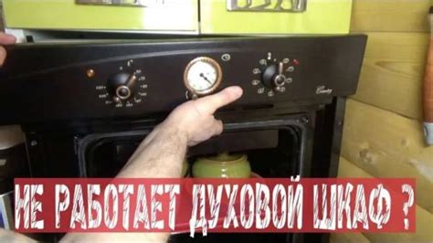 Дефекты в электрической плите