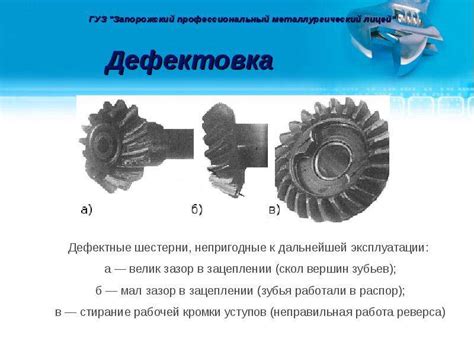 Дефект уплотнения: