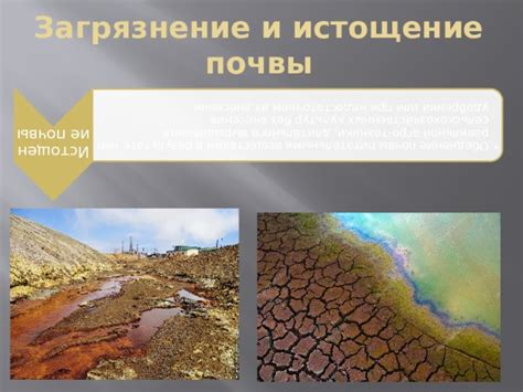 Деформация почвы из-за неправильной техники