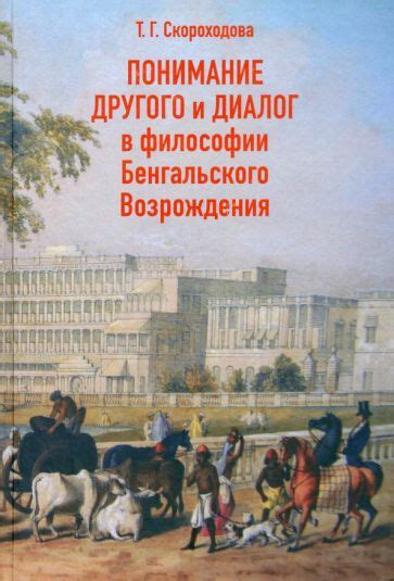 Диалог и понимание
