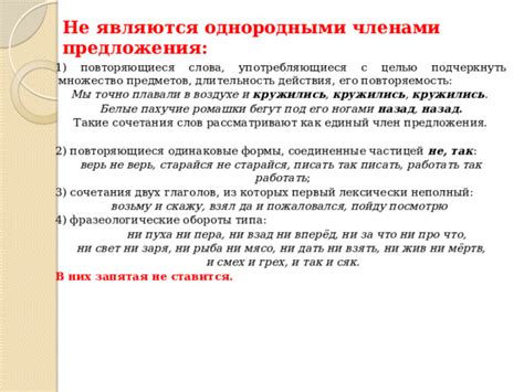 Длительность действия обряда